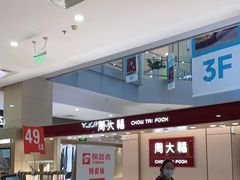 -北京华联购物中心(同成街店)