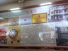 -老蔡记(二七广场店)