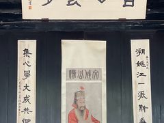 -王阳明故居