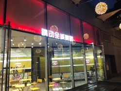 -跳动全城舞蹈
