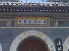 -潭柘寺景区