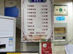 -回回锅贴(小河沿店)