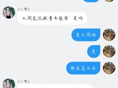 -大同花泥湫国际青年旅舍