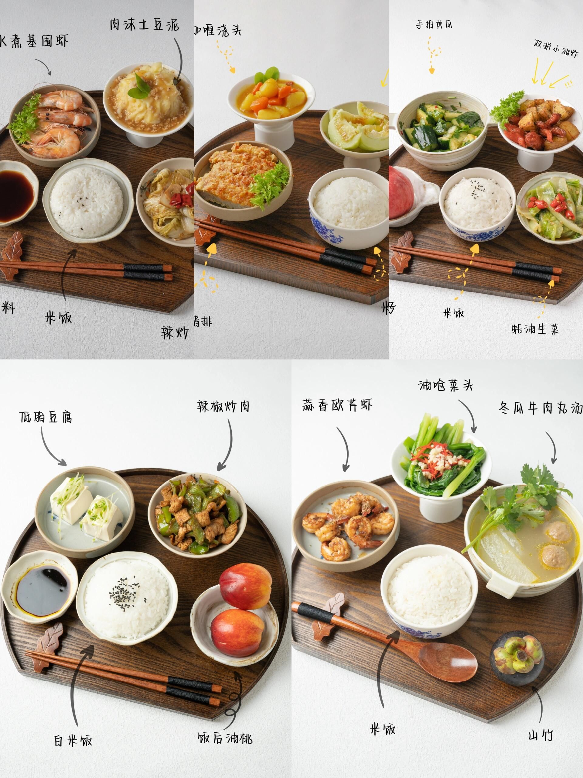 一人食|一周减脂餐不重样