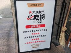 -柴窝堡22号传承新疆菜·新疆辣子鸡