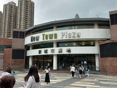 -新城市广场