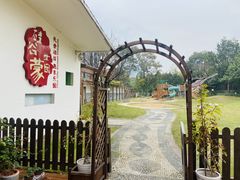 -硅谷蒙学幼儿园