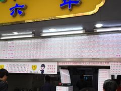 门面-百花传统甜品店(原址店)