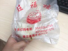 -旺福楼·包点(碑亭巷店)