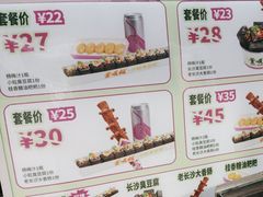 -董顺桃老长沙臭豆腐(步行街店)