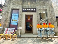 门面-翡翠拉面小笼包(岭南新天地店)