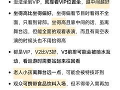 -广州长隆国际大马戏