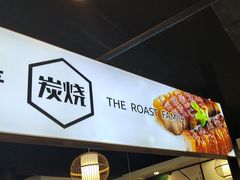 -裕记烧腊连锁餐饮(外马分店)