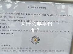 -徐汇艺术馆