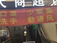 -大商超市(银岛店)