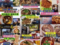 -朱儿面庄(洋河三路店)