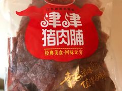 靖江猪肉脯-三阳盛(南京西路店)