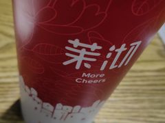 -茉沏(繁花中心店)