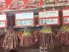 -皇上皇腊味店(下九路店)