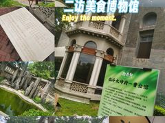 -卫鼎轩·曹公馆(鼓楼店)