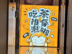 -谷小推·按摩·茶饮·社交(阳光新业店)