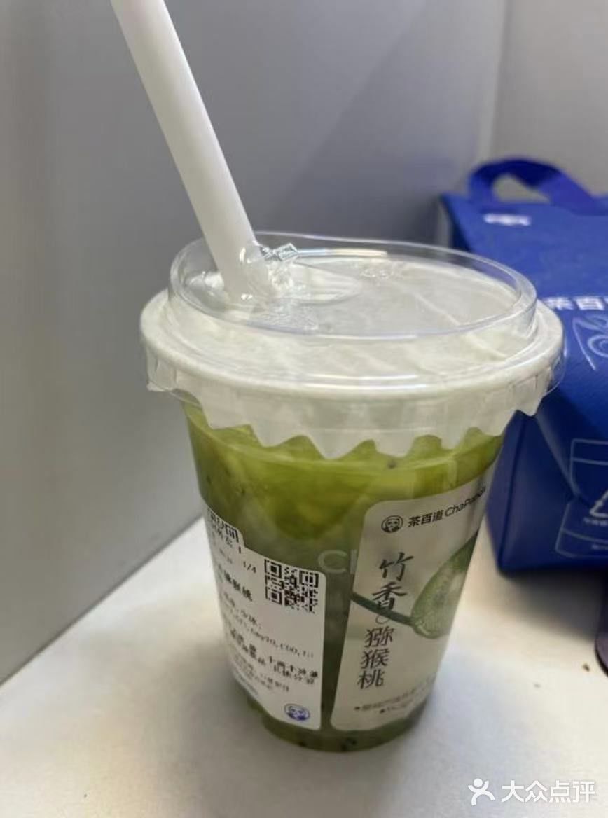 快乐奶茶时间准备开始啦