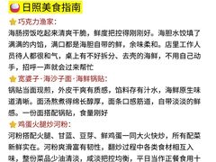 -巧克力渔家.小船海鲜胶东菜(万平口店)