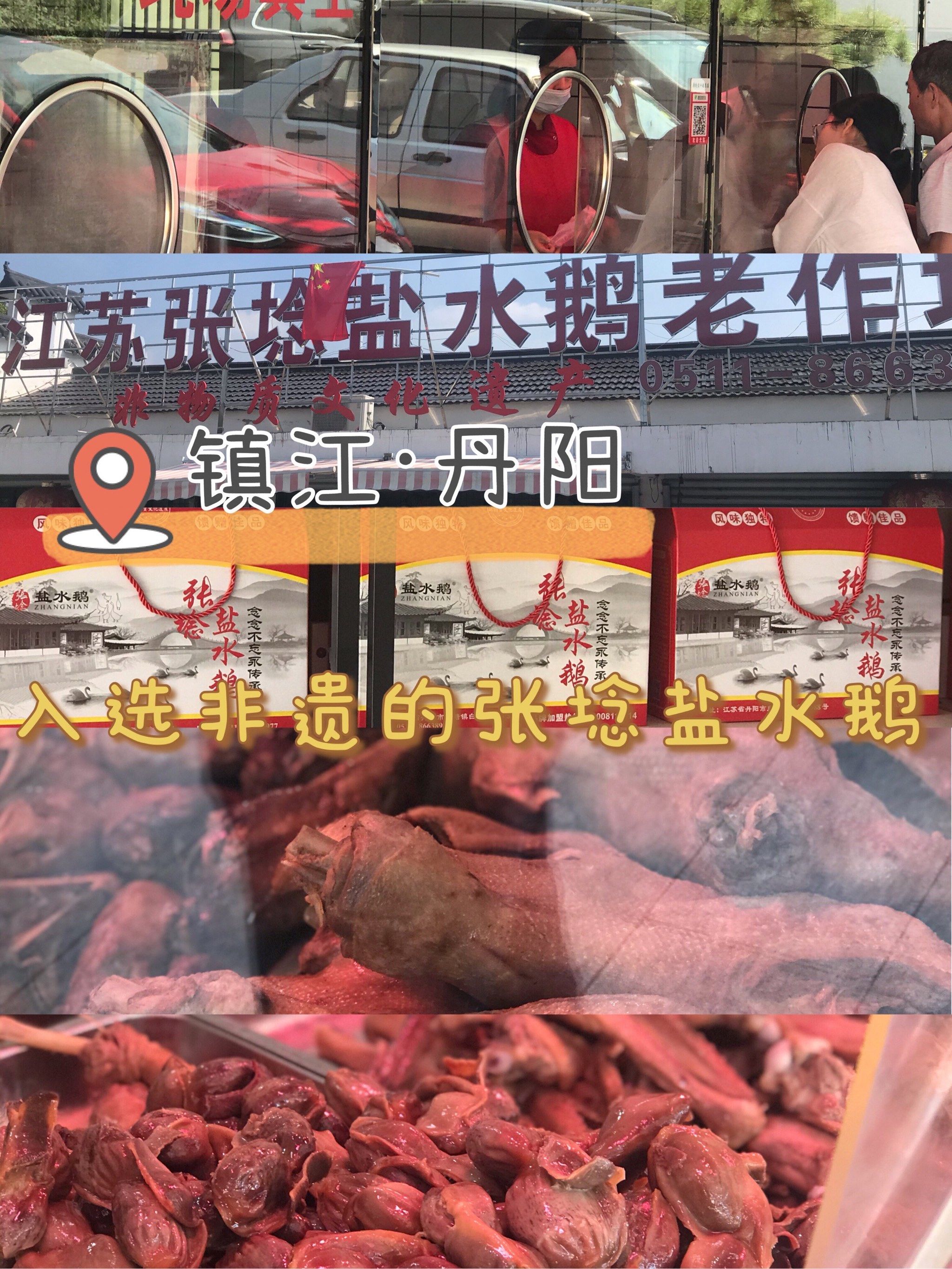 就是这家规模化的「张埝盐水鹅」!