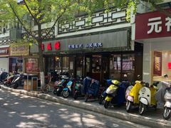 -熙盛源(凤凰街店)