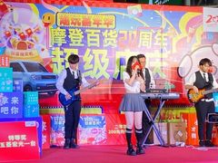 -摩登百货(岗顶店)