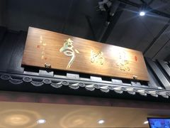 -寿奶茶·鲜奶与茶(合生汇购物中心店)