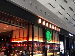 -陈鹏鹏潮汕菜(宝安机场T3航站楼店)