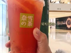 -奈雪的茶(龙湖西溪天街PRO店)