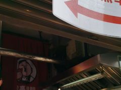 -徐亮烤蹄(建设路店)