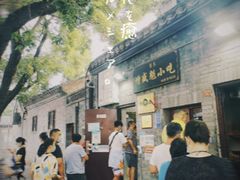 -增盛魁小吃店