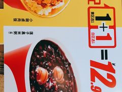 -一心一味(水围店)