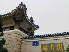 -鼓浪屿·皓月园