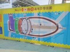 -海心沙亚运公园
