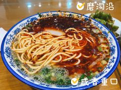 -清真磨沟沿老字号牛肉面(总店)