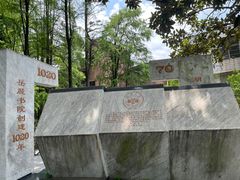 -岳麓山风景名胜区