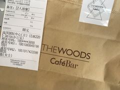 -THE WOODS 简餐 (国贸商城店)