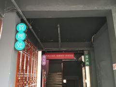 门面-搓火大都会(广安门总店)