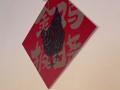 -后湖小院·乡野田园菜