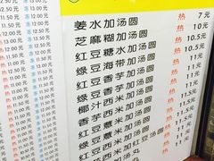 菜单-百花传统甜品店(原址店)