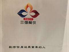 -三强鸽子(中原路店)