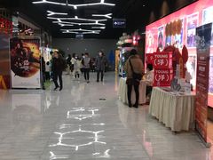 -太平洋影城(紫荆店)