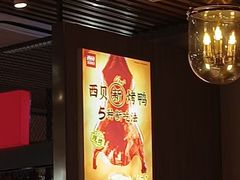 -西贝(科华王府井店)