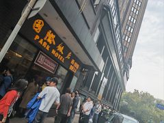 -国际饭店·帆声西饼屋(黄河路店)
