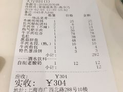 账单-洪长兴(广西北路店)