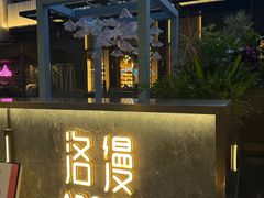 -洛缦音乐餐厅(工业展览馆万象城店)